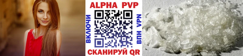 Купить закладки  Бирск  Alpha PVP Соль 