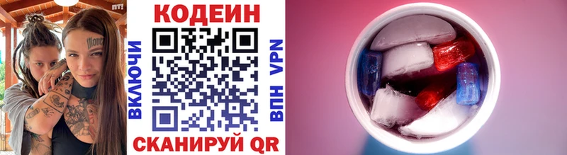 Купить закладки  Бирск  Codein напиток Lean (лин) 