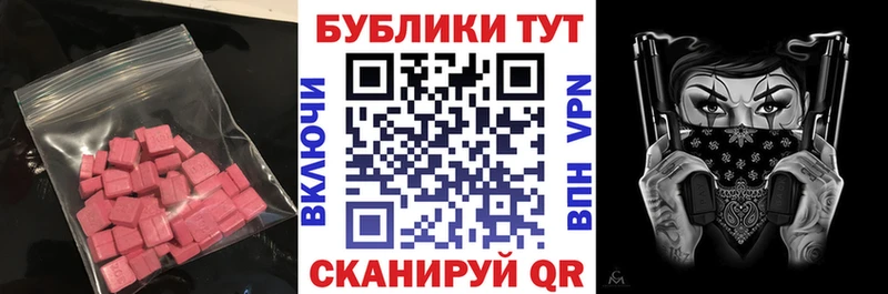 Ecstasy 280 MDMA  Купить  Бирск 