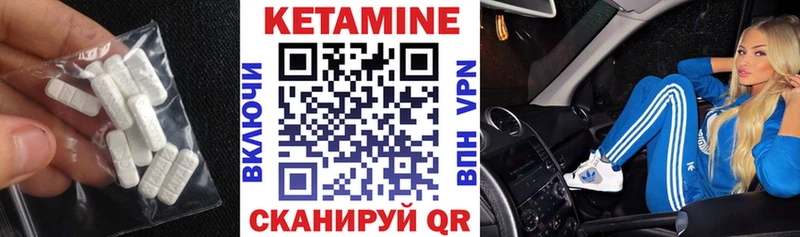 Кетамин VHQ  Купить  Бирск 