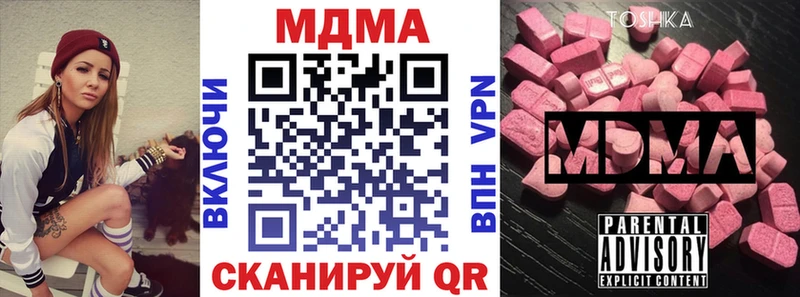 MDMA Molly  Купить где  Бирск 